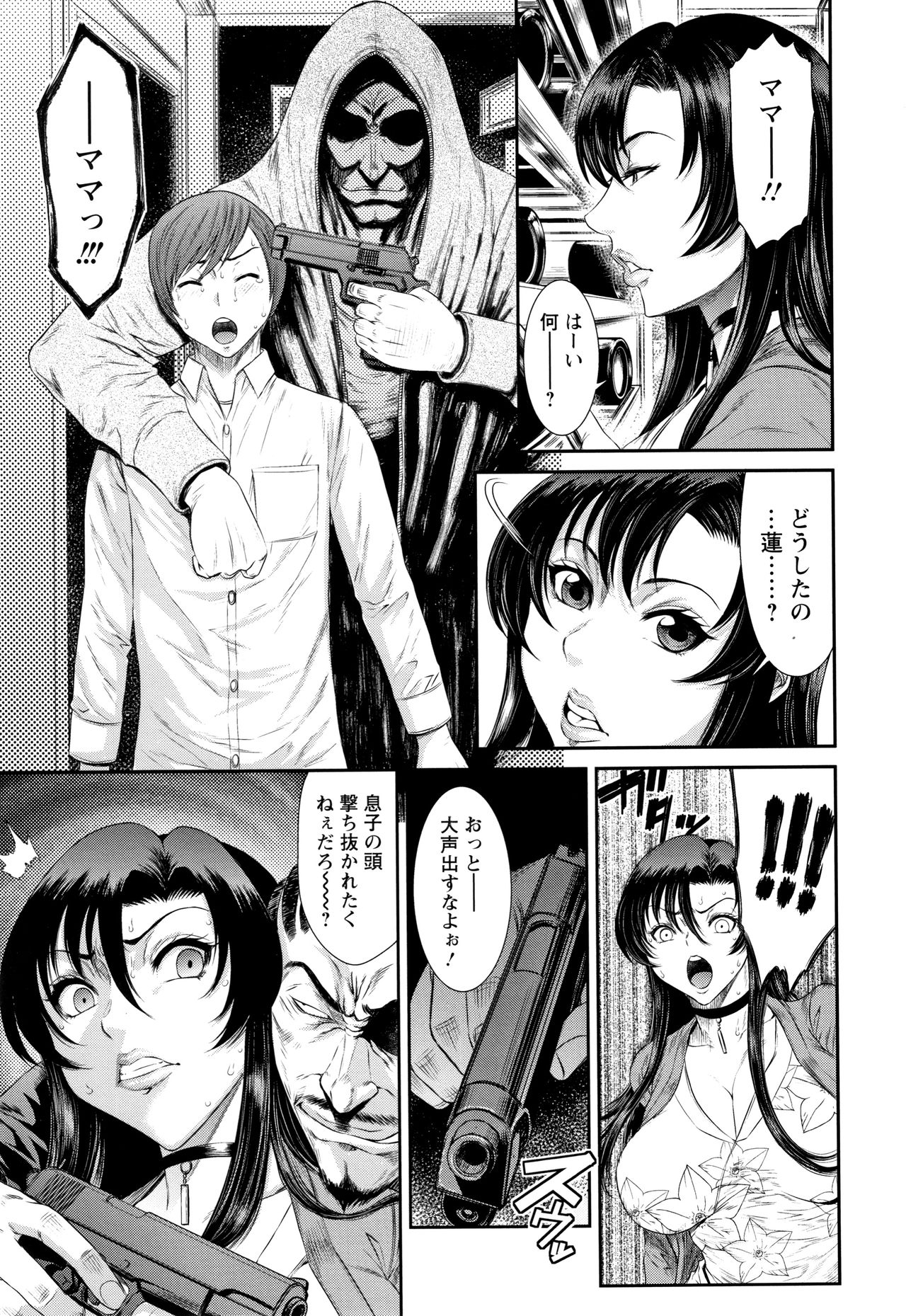 [Sunagawa Tara] Dassai Nikuyokugurui ni Ochite page 32 full