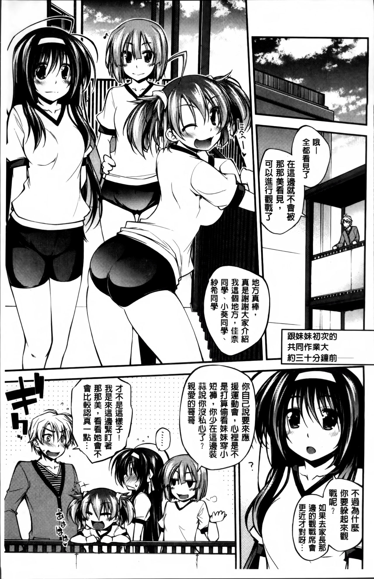 [Ogura Shuuichi] Love Rabbits [Chinese] page 21 full