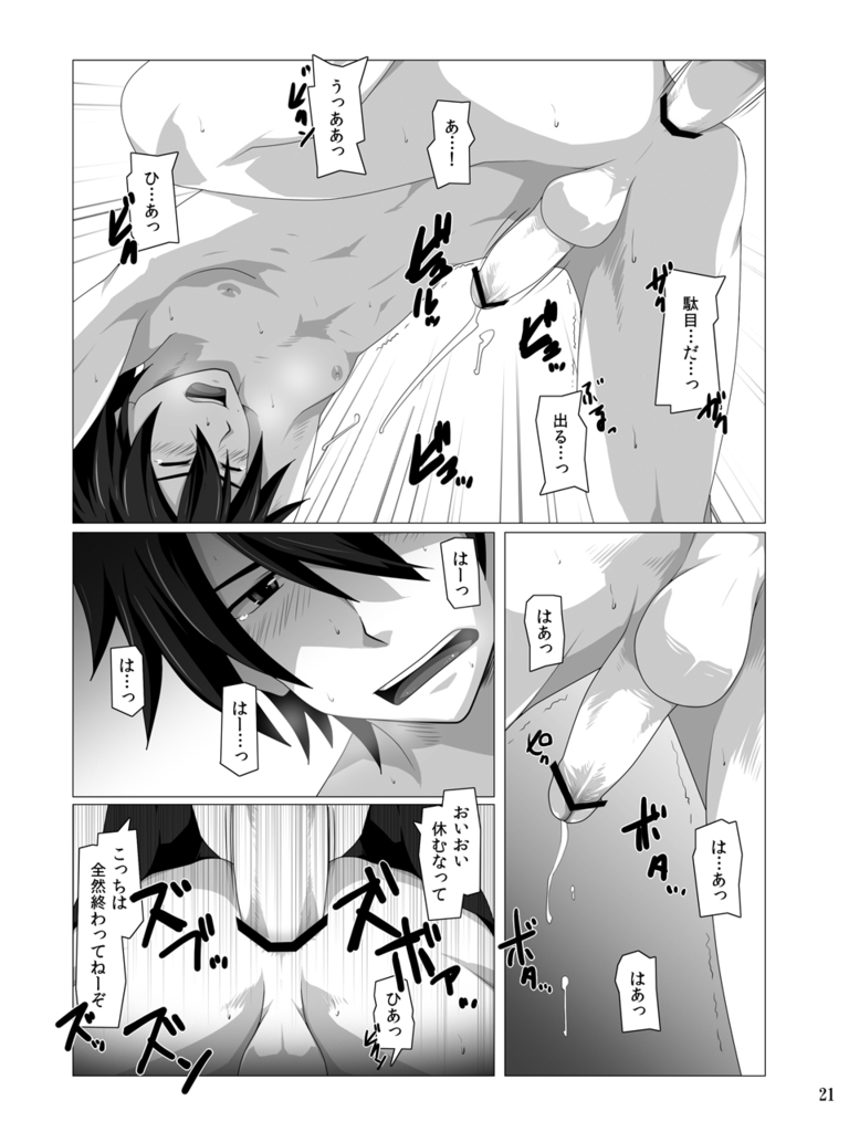 [ThisArmor (Murakami)] Kimi ni Finger Bang ~ Boppatsu hen (Sword Art Online) page 20 full