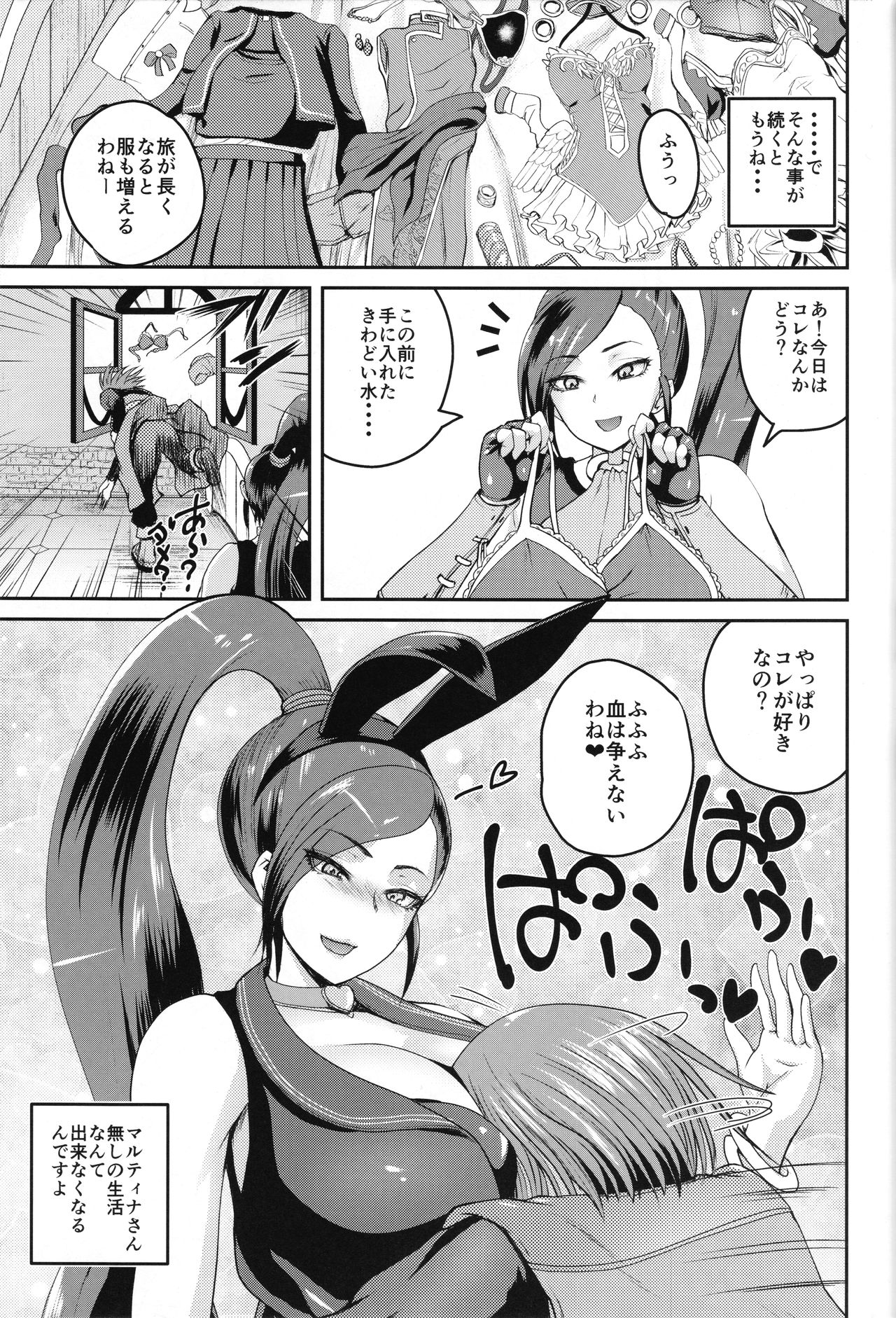 (C93) [Quick kick Lee (Yoshimura Tatsumaki)] Hime-sama no Sakusei Skill (Dragon Quest XI) page 14 full