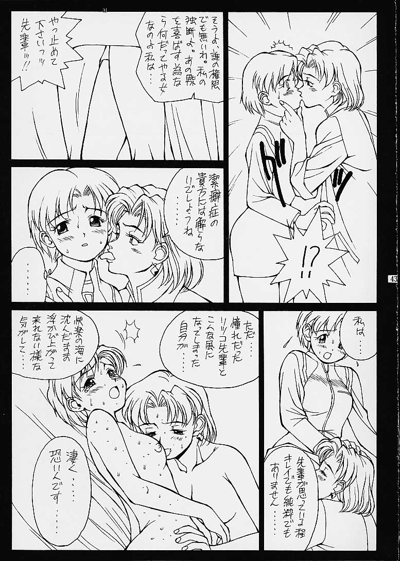 (CR29) [DOUDANTSUTSUJITOMONOKAI (Doudantsutsuji)] Tsutsuji Museum 2 Doudantsutsuji Dai-ni Sakuhinshuu (Evangelion, Sentimental Graffiti) page 42 full