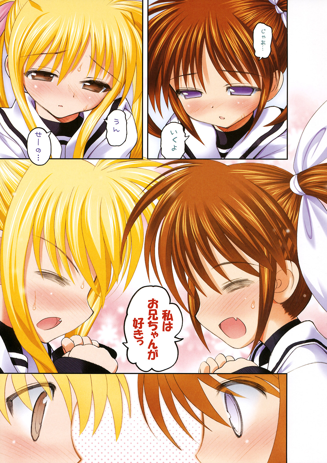 (C75) [STUDIO HUAN (Raidon)] Nanofei. + Nanofei. A's ALL Full Color Soushuuhen Platinum (Mahou Shoujo Lyrical Nanoha) page 24 full