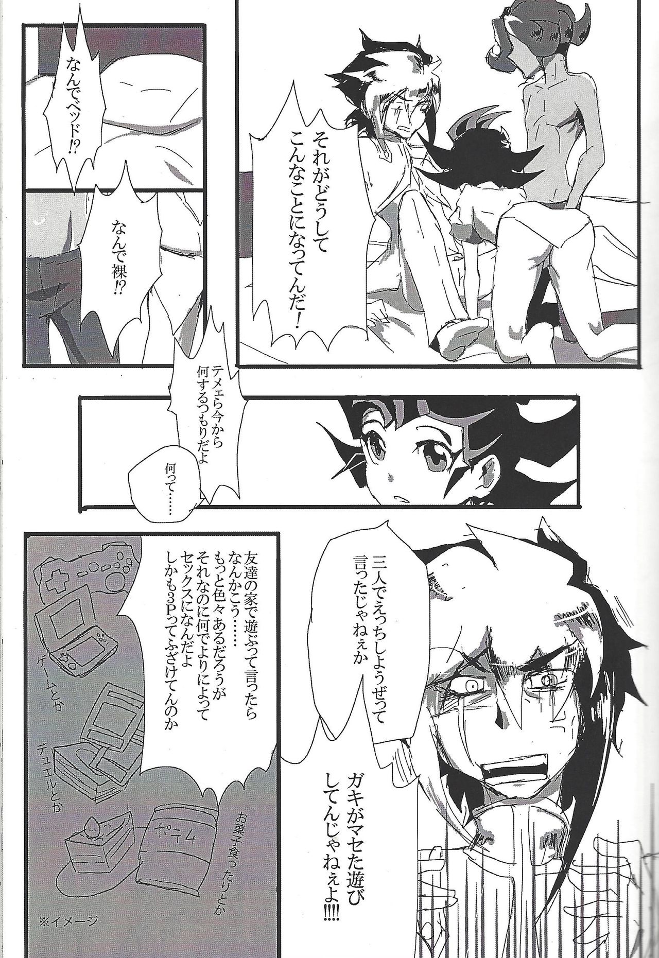 (Sennen Battle Phase 17) (alwaysHP1 [Senda sumaru]) ALL stars In TOrridiy (Yu-Gi-Oh! Zexal) page 109 full