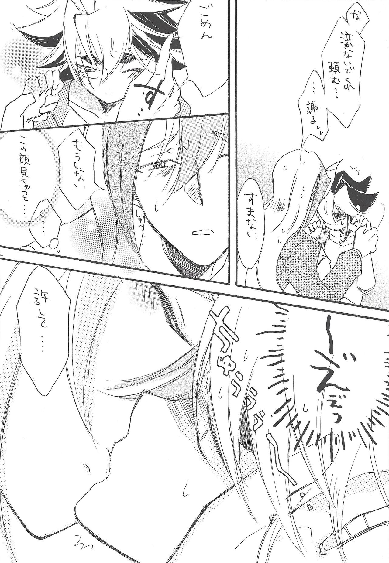 (Sennen Battle Phase 6) [kokety (Hoshino)] Hataraku! O ani-sama (Yu-Gi-Oh! ZEXAL) page 13 full