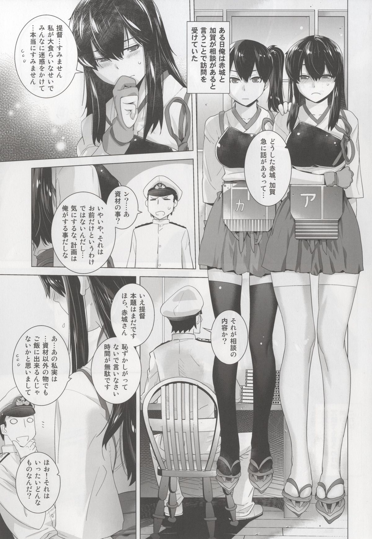 [Kouchaya (Ootsuka Kotora)] COMING EVENT (Kantai Collection -KanColle) [Digital] page 5 full