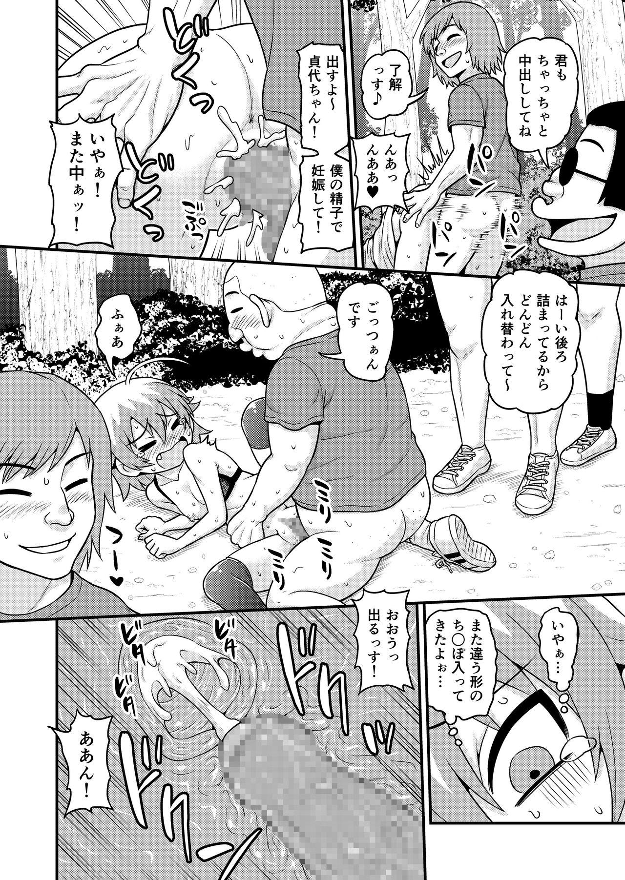 [Chimamire Yashiki (Gachonjirou)] Sadayo ga 100-nin ni Yarareru Manga [Digital] page 19 full