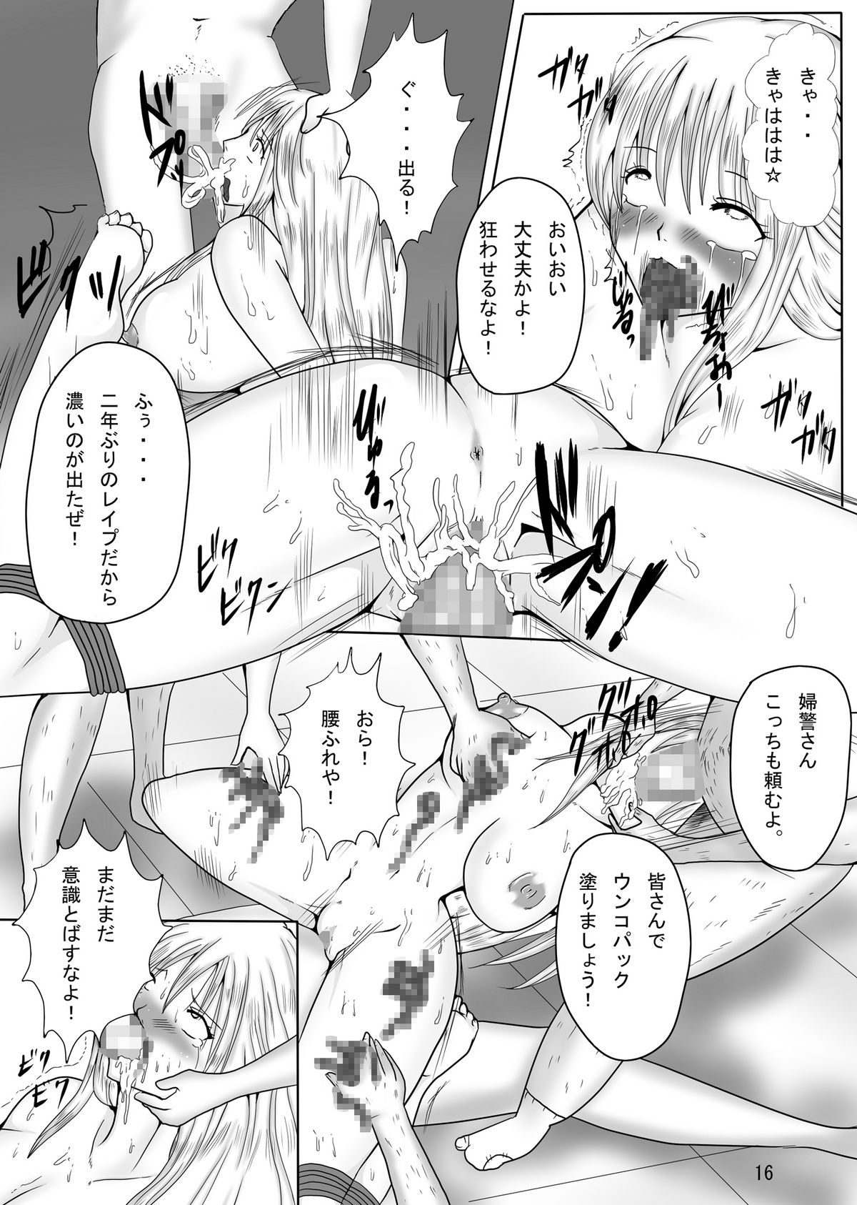 (CT18) [PintSize (Kitoha, TKS)] Jump Tales X Reiko, Funshiru Rape Hashutsujo (Kochikame) page 16 full