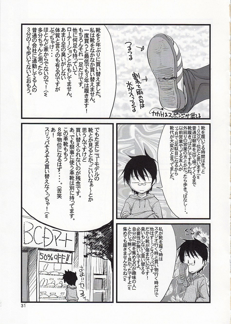 (COMIC1☆3) [Gold Rush (Suzuki Address)] COMIC Daybreak vol.5 (Gundam 00) [English] [doujin-moe.us] page 29 full