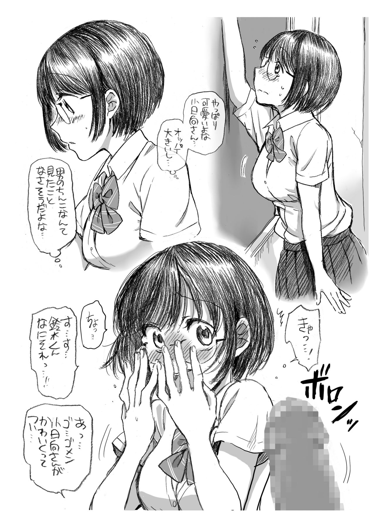 [JON (Chupimaro)] Fera-Bon. 5 [Digital] page 3 full