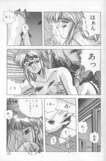 [Yuuki] Sweet Party - page 21