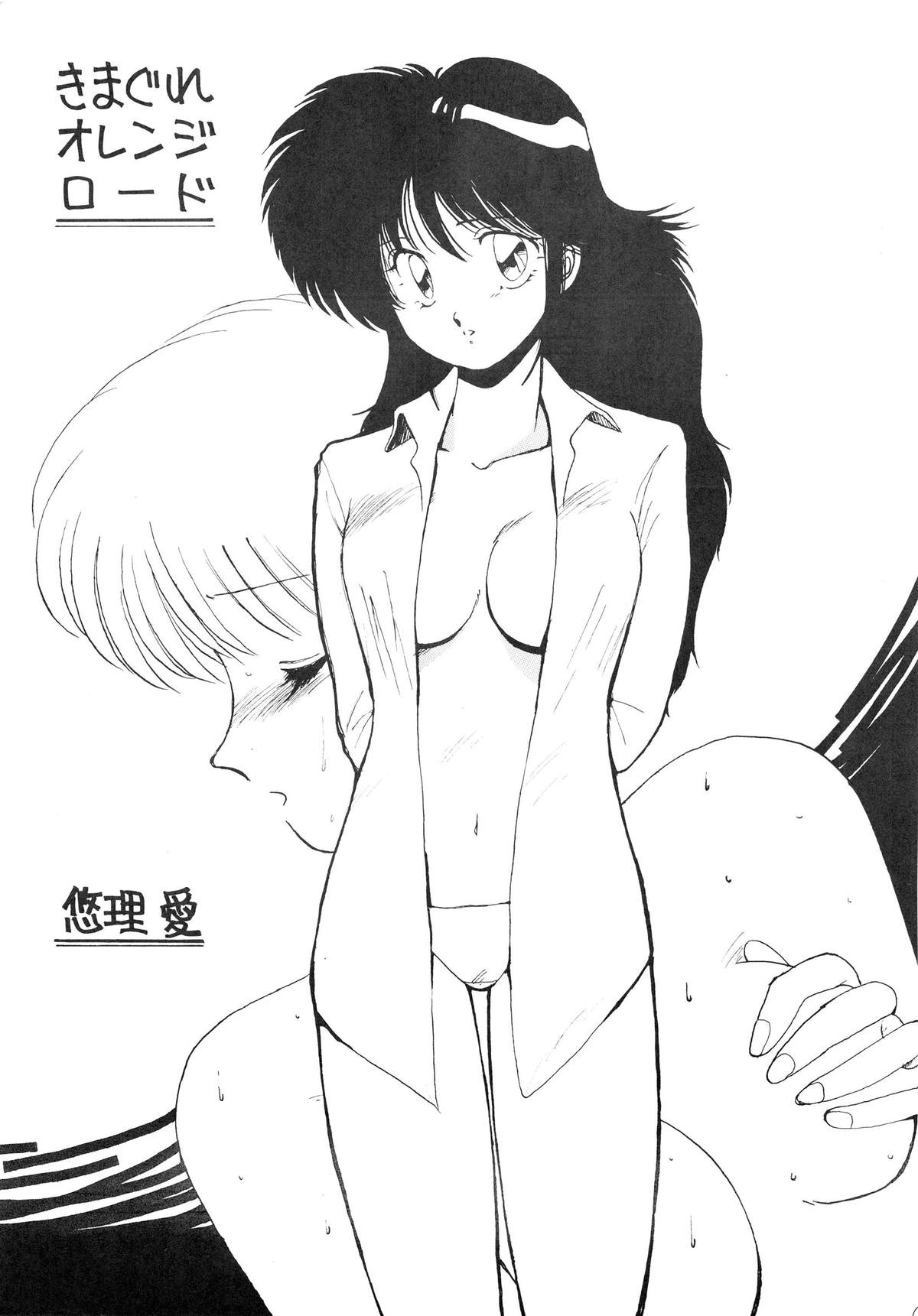 (C33) [ALPS (Various)] LOOK OUT 12 (Various) page 23 full