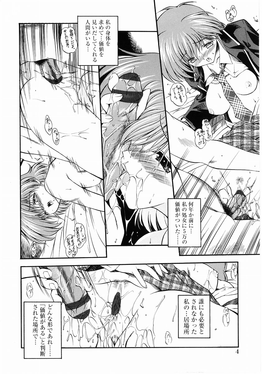 [Anthology] Momoiro Zukan - Pink Illustrated Vol. 2 - Torokeru H de Kawaru Shoujo Tokushuu page 6 full