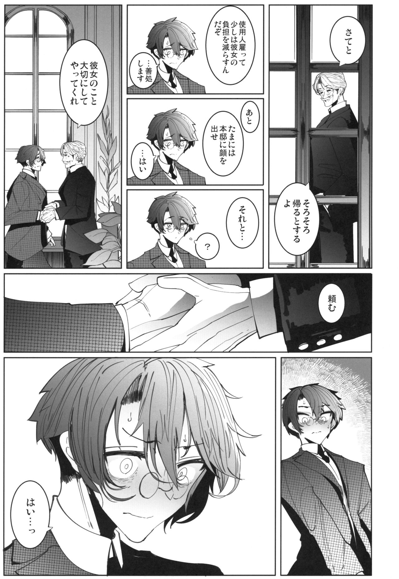 (COMITIA128) [Metro Notes (Tsumetoro)] Shinshi Tsuki Maid no Sophie-san 4 page 54 full