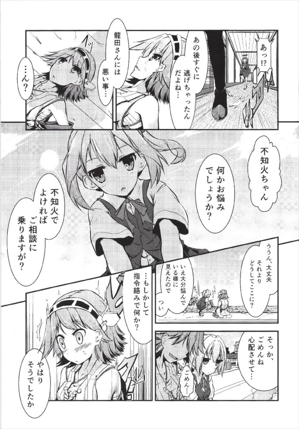 (Houraigekisen! Yo-i! 9Senme) [Jakushou Jimusho Shokun (Futaba Yae)] Omoinayande Yokorenbo (Kantai Collection -KanColle-) page 11 full