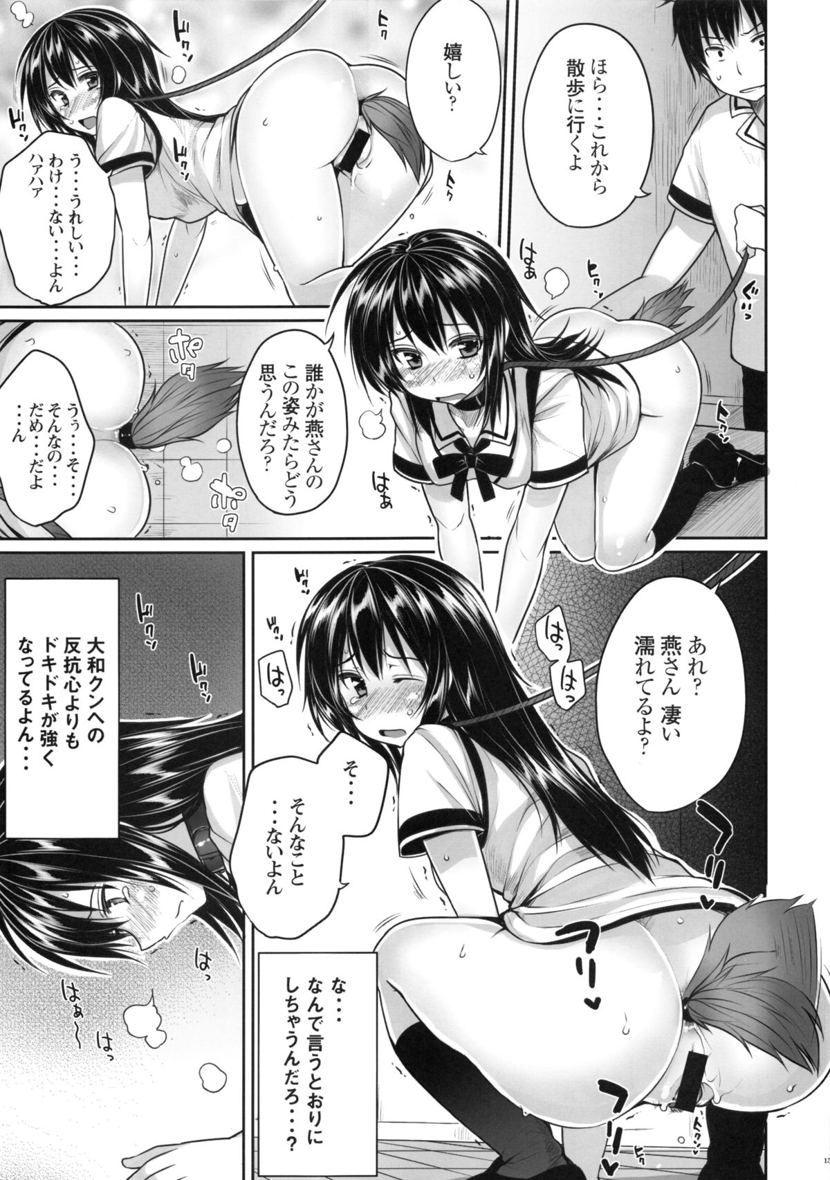 [Kotoshiki (Mukoujima Tenro)] Maji de Watashi o Choukyou Shinasai (Maji de Watashi ni Koi Shinasai!) page 14 full