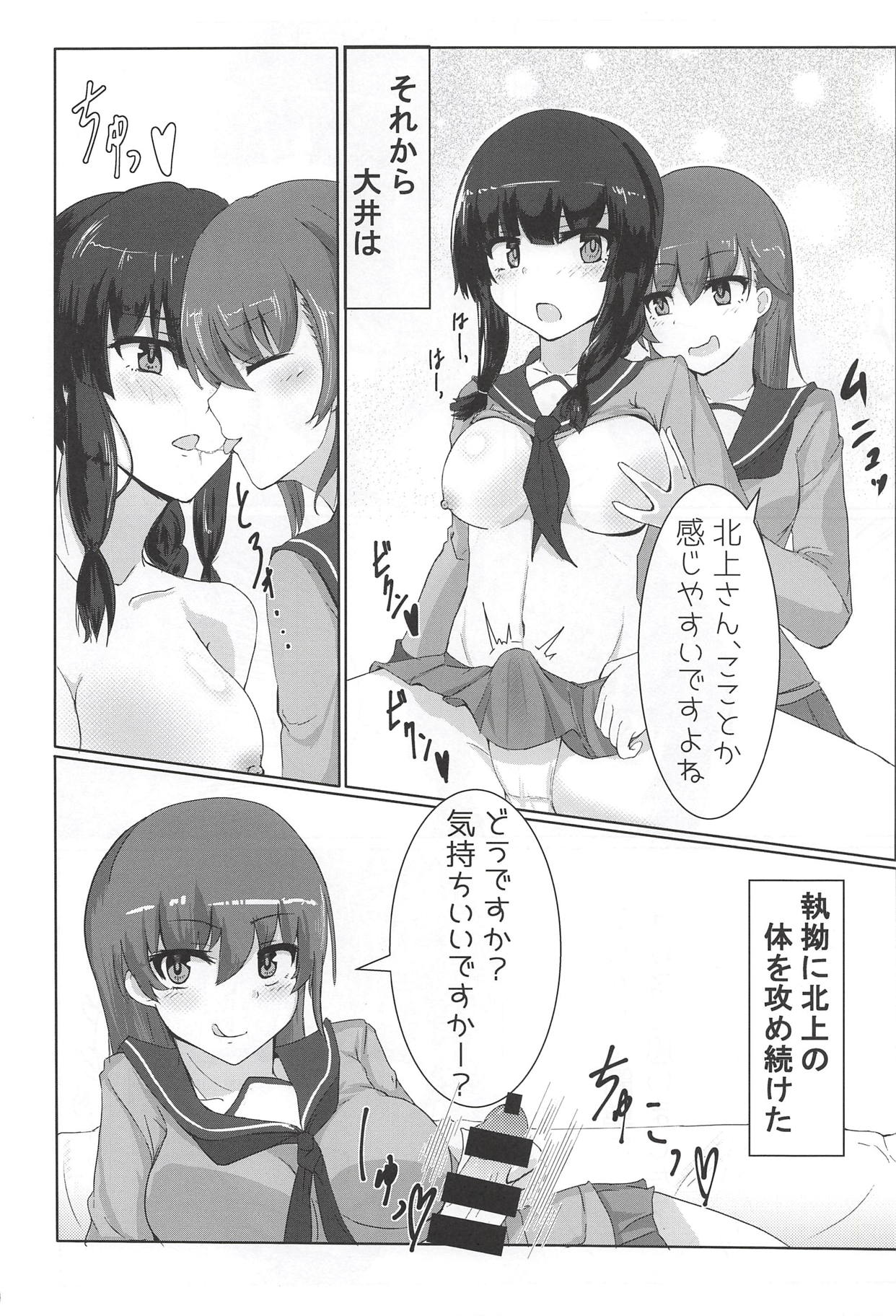 (C93) [Vividou (Kumasaku Tamizou)] Kitakami-san ga Taihen nano (Kantai Collection -KanColle-) page 9 full