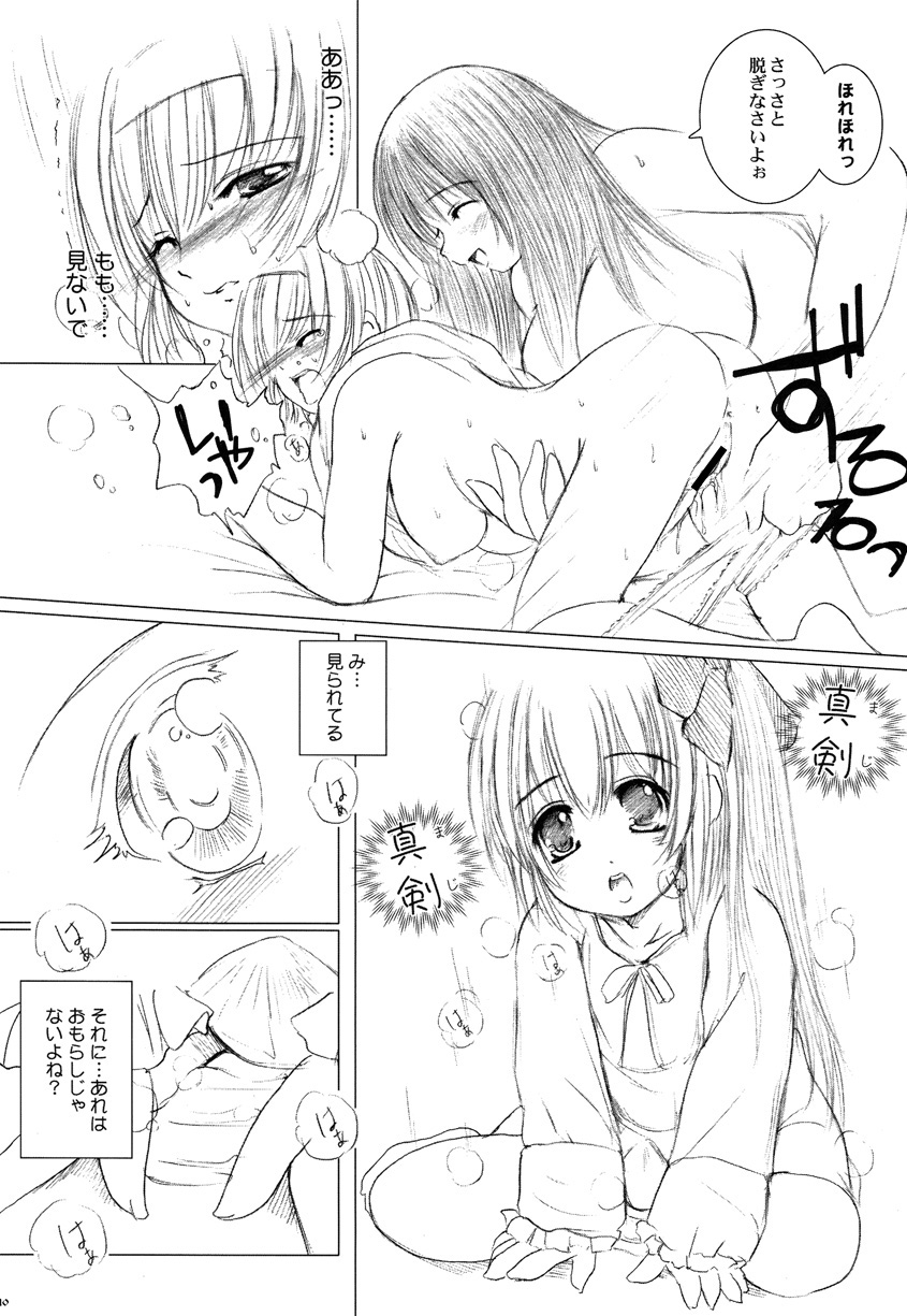 [Kesson Shoujo (Enigma)] Kesson Shoujo Memories 1 [Digital] page 9 full