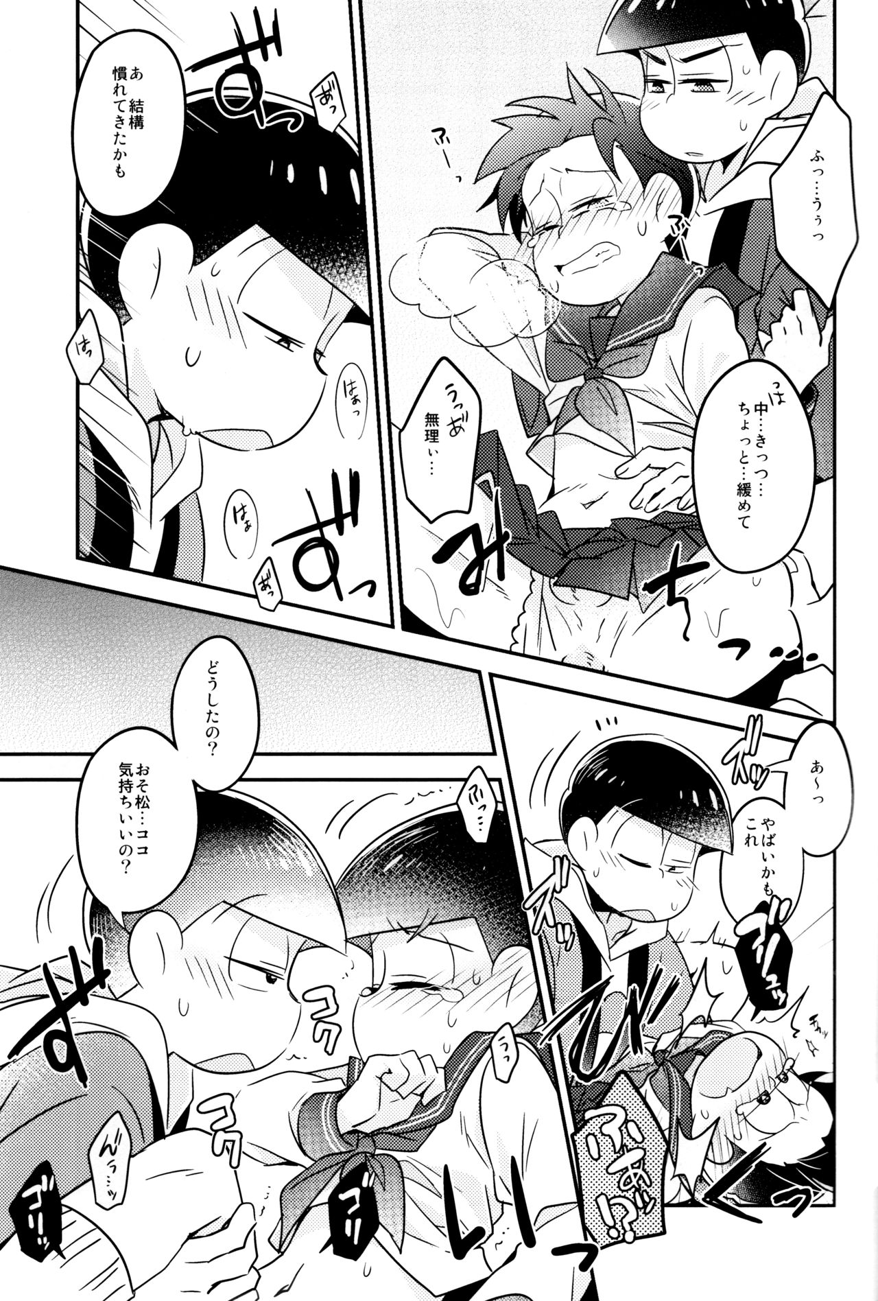 (Kahou wa Nete Matsu Shunmin 2017) [Hippopotamus (Hipopo)] Ikasama Rokenchuu Batsu Game Shikkouchuu (Osomatsu-san) page 19 full