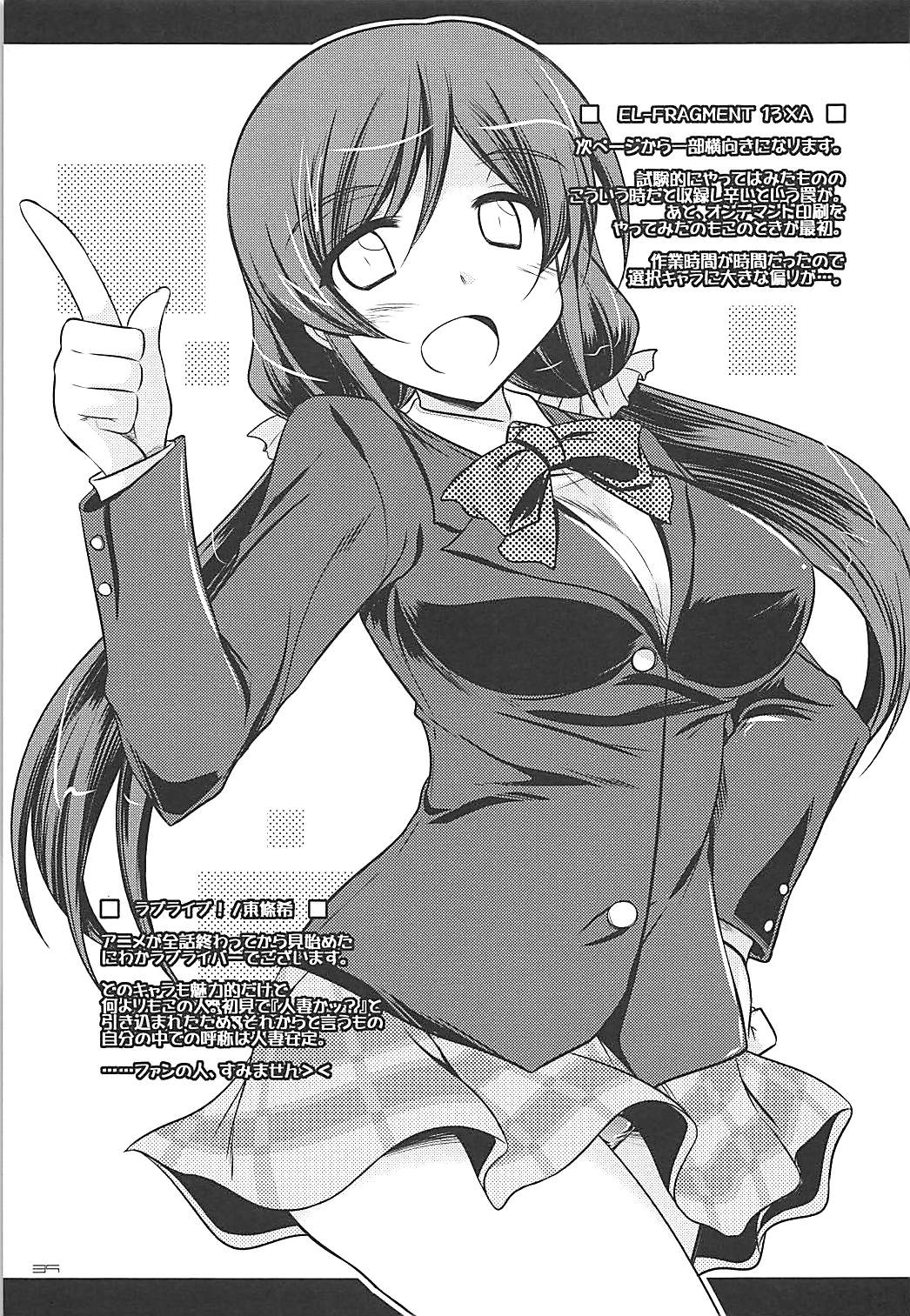 (C84) [ELHEART'S (Ibuki Pon)] Tonikaku Iroiro Mazattemasu. -EL-FRAGMENT Soushuuhen 2- (Various) page 38 full