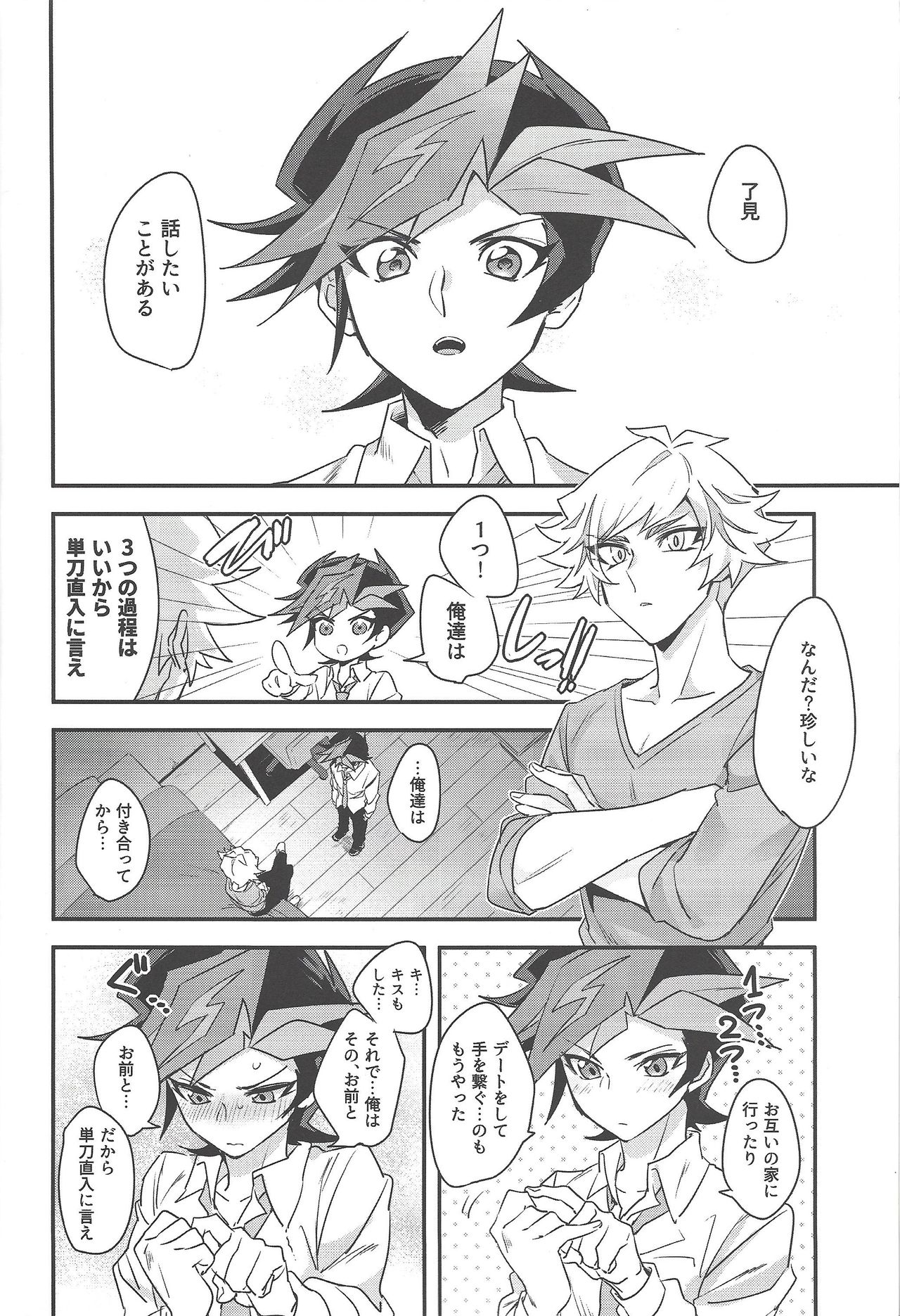 (Sennan Battle Phase 23) [Yugure Calpas (Gure)] Anna Yoru wa Mitomerarenai (Yu-Gi-Oh! VRAINS) page 3 full