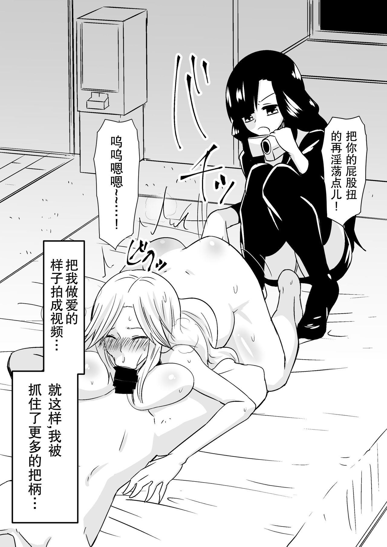 [Dining] aruyankiionnanokoukai3291 [Chinese][杰克个人汉化] page 24 full