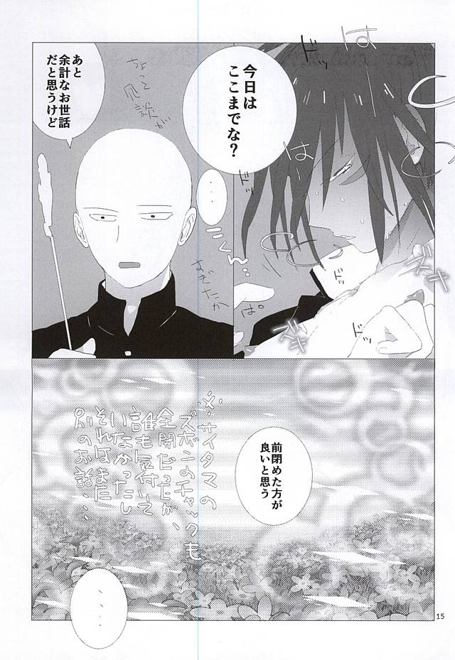(Byousatsu Knockout 4) [Zoukisanmyaku, Tricot (Wanibuchi, str)] S.S.C.C (One Punch Man) page 12 full