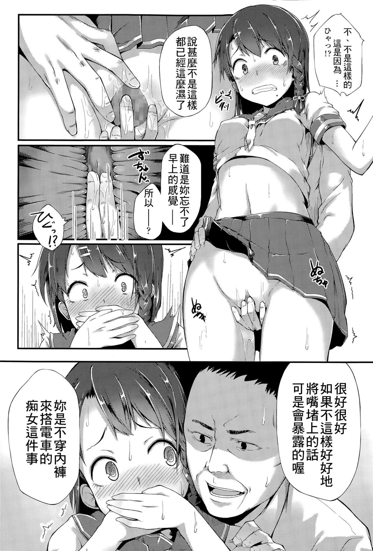 [Spiritus Tarou] Karamawari (COMIC Koh Vol. 6) [Chinese] [最低限度漢化] page 12 full