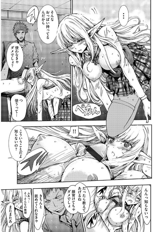 [Anthology] Cyberia Maniacs Kyousei Haramase Project Vol.4 [Digital] page 17 full