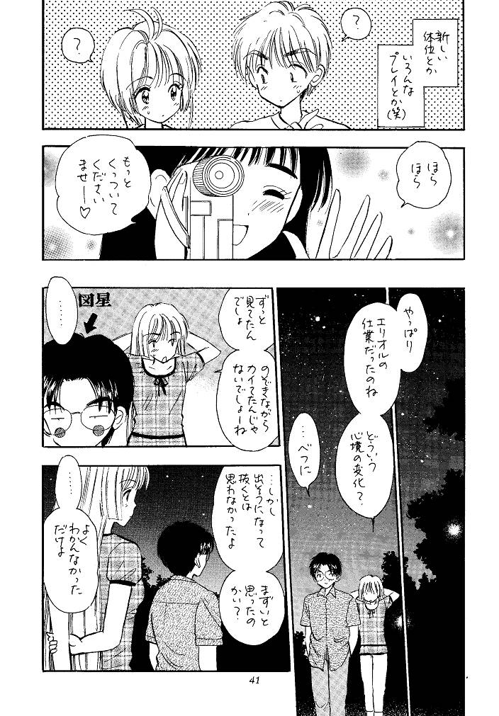 (CR29) [Mystic Chord (Gyro Amarume)] I SPY ~HY SPY Kanketsuhen~ (Cardcaptor Sakura) page 41 full