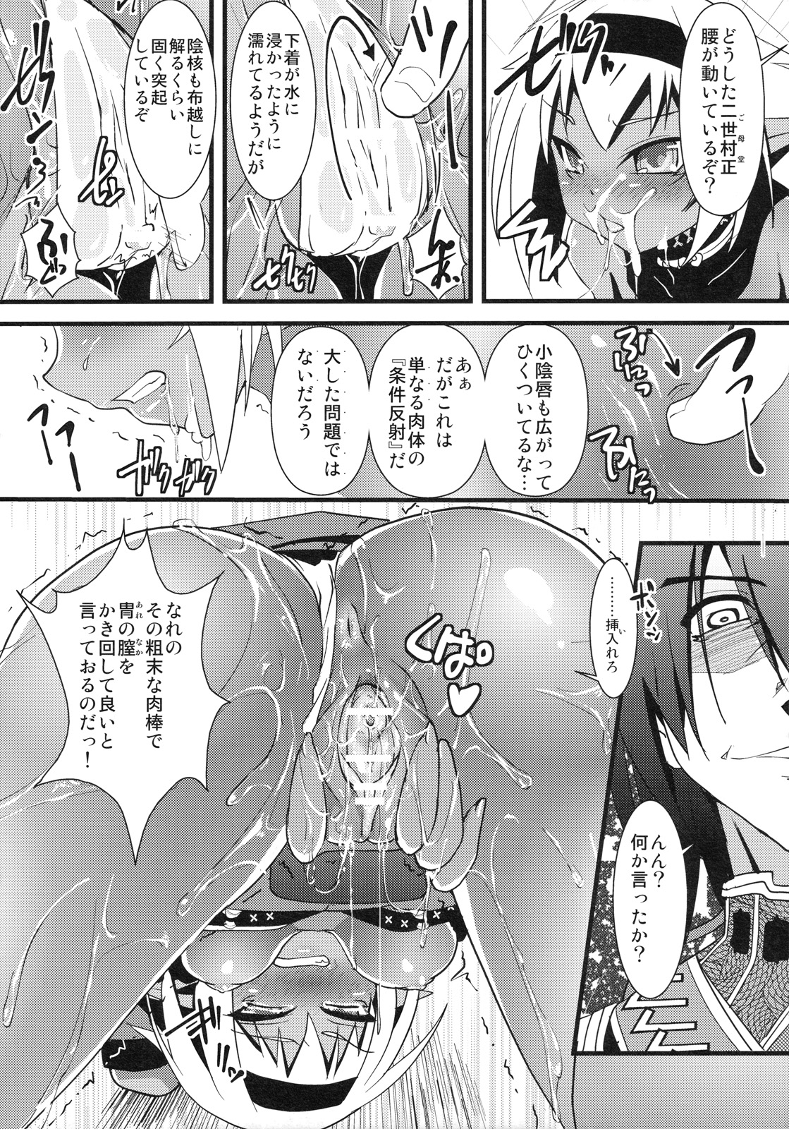(C79) [Tsukiyo no Koneko (Kouki Kuu)] Seikou Akki Kageaki Muramasa Donburi hen (Full Metal Daemon Muramasa) page 19 full