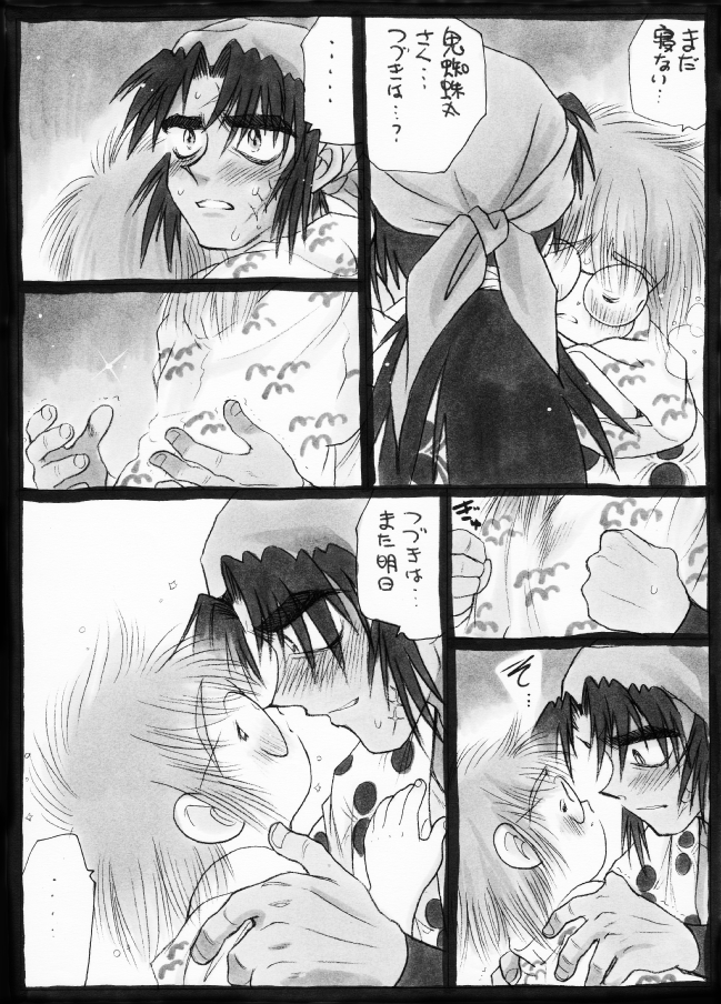 Harumi To (Gokan) - Gokan Sango no Maki (Nintama Rantarou) page 39 full