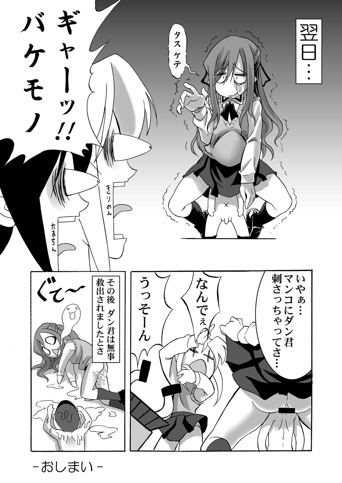 [Marukaya (Hiro Kazuki)] Kahanshin Blade (Bamboo Blade) [Digital] page 21 full