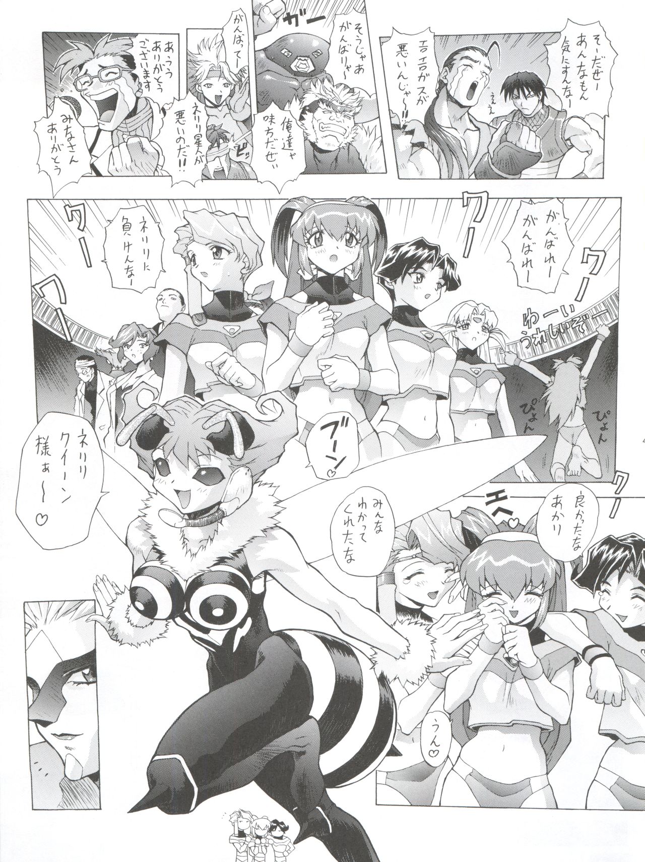 (C57) [Nakayohi Mogudan (Mogudan)] Chou Undoukai Chou Akari House (Battle Athletes Daiundoukai) page 49 full