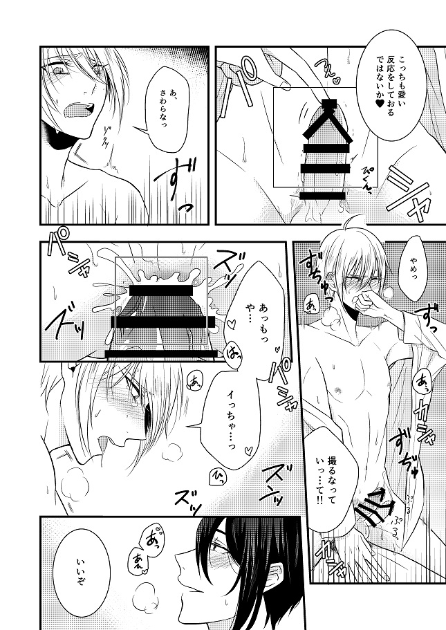 [Gateau Scotch (Amakuchi Lencon)] Musunde Hiraite (Touken Ranbu) [Digital] page 56 full