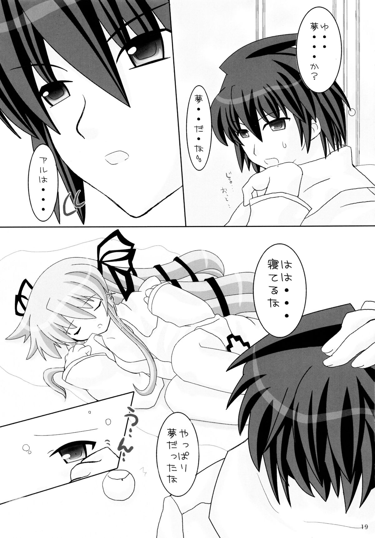 (SC33) [Angel☆Tear (Togo)] ] Angel in dream -Yume no Naka no Tenshi- (Demonbane) page 19 full