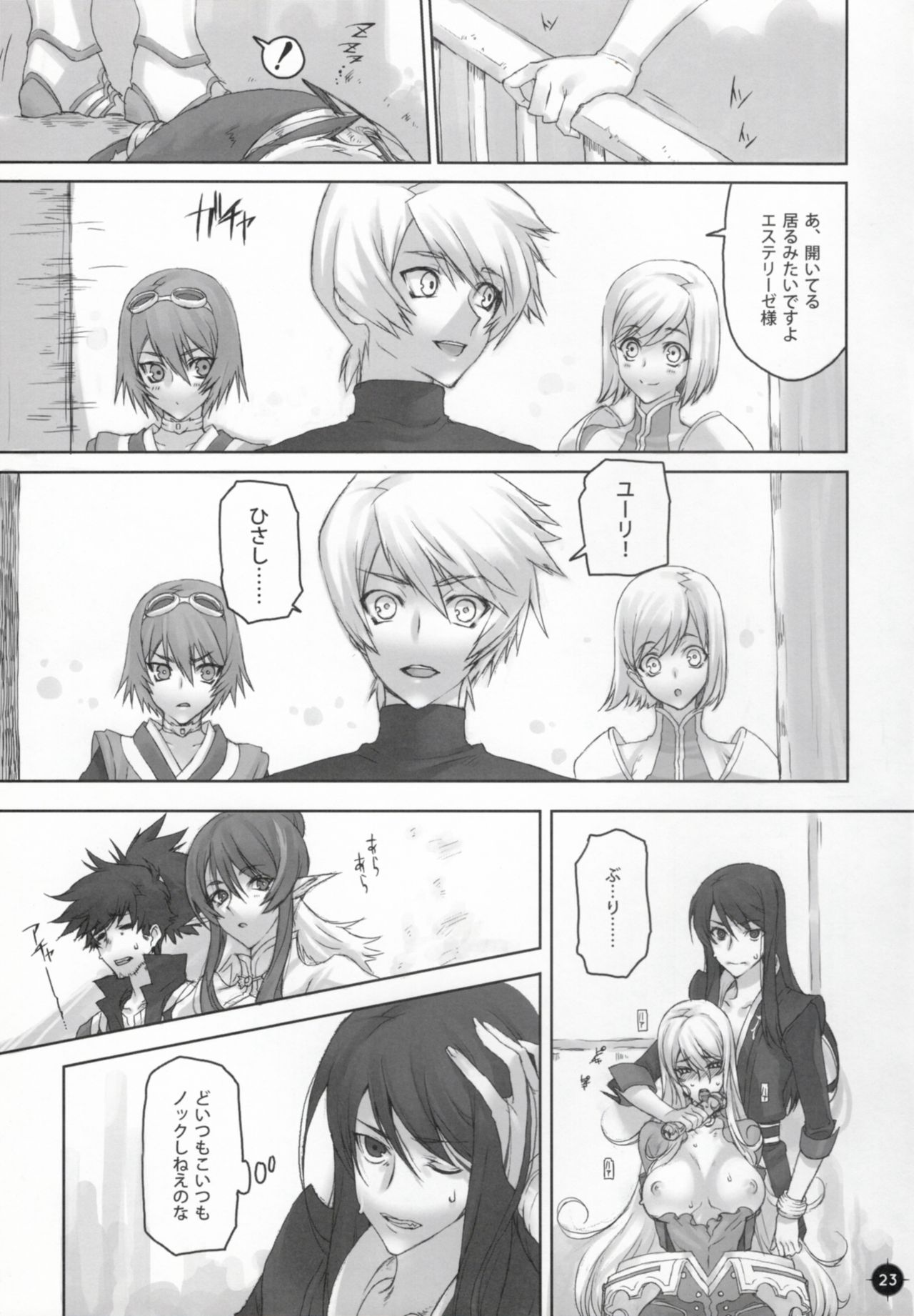 (C77) [A.P.YAMAMOH (Yamamoh)] Panta rhei (Tales of Vesperia) page 22 full