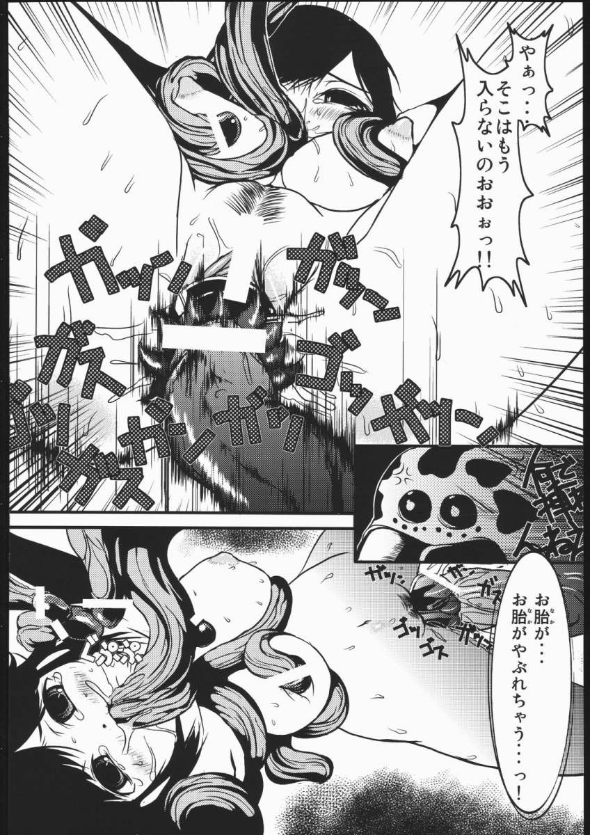 Mabino Ero (Mabinogi) page 27 full