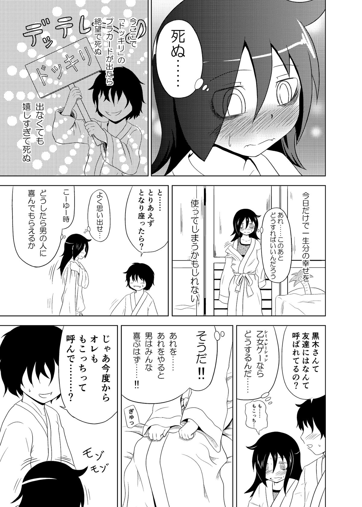 [Full High Kick (Mimofu)] Watashi ga Moteta no wa Dou Kangaetemo Omaera no Okage! (Watashi ga Motenai no wa Dou Kangaetemo Omaera ga Warui!) [Digital] page 12 full