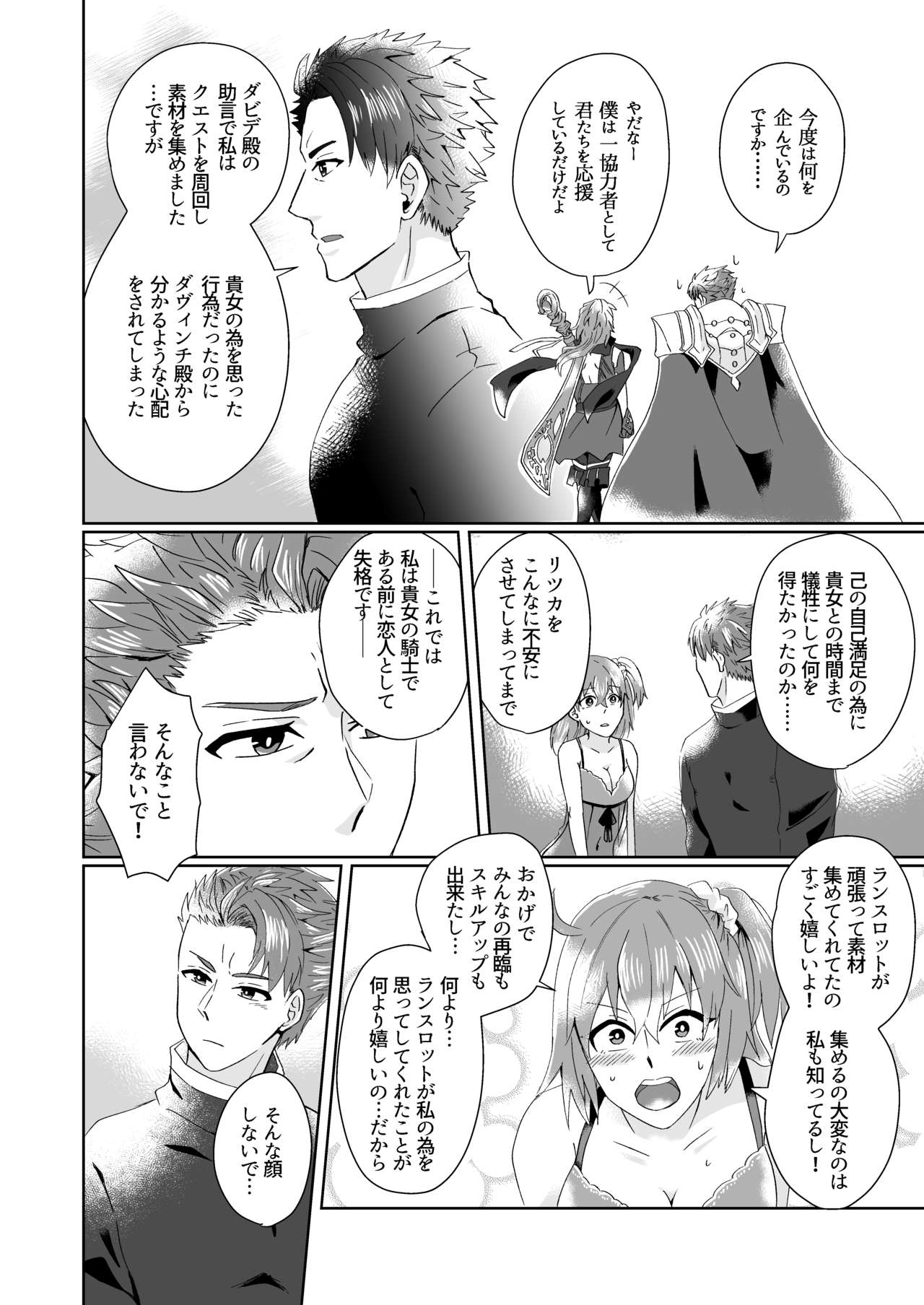 (C95) [U.N.C.R. (Toyonaga Emori)] Mizuumi no Kishi-sama wa XXX deshita. (Fate/Grand Order) page 17 full
