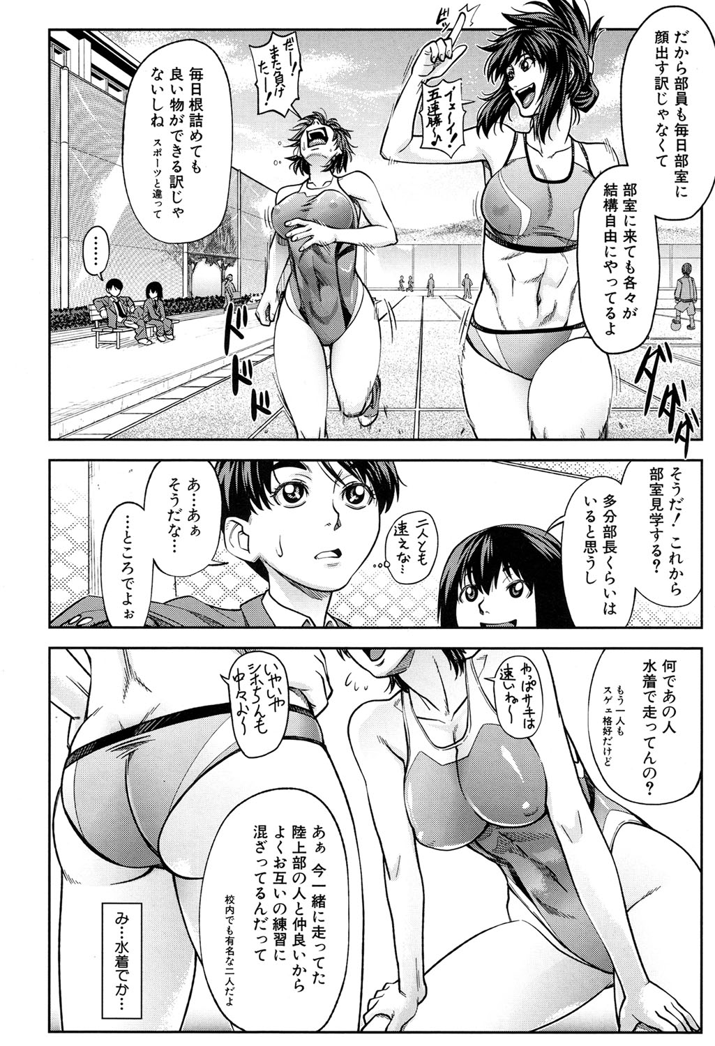 [Ikumo Taisuke] Futari de Sankaku Kankei [Digital] page 39 full