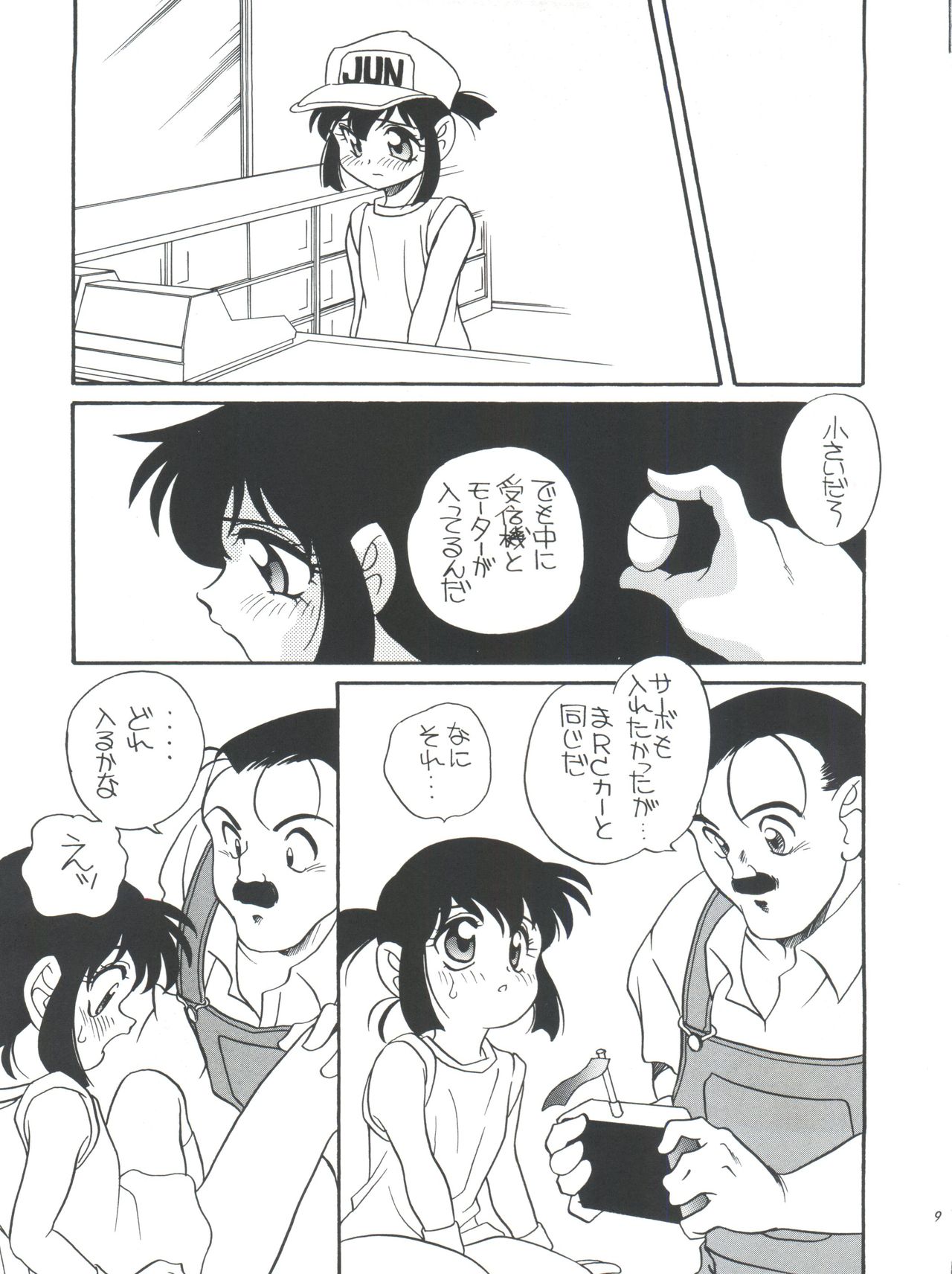 (C50) [Shishamo House (Araki Akira)] Elfin 14 (Bakusou Kyoudai Lets & Go!!) page 8 full