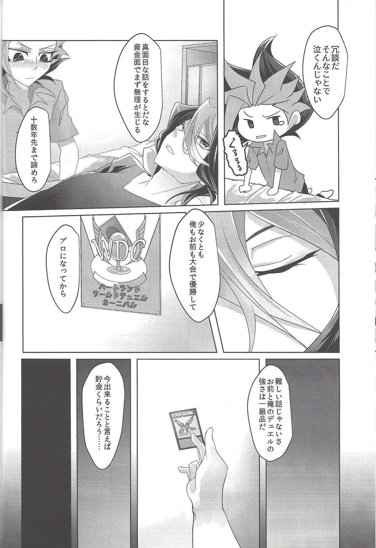 (Sennen Battle Phase 17) [Dokkoi niwatori gomoku (Karachō wa tori)] Baibu de hayabusa ni egao o! (Yu-Gi-Oh! ARC-V) page 9 full