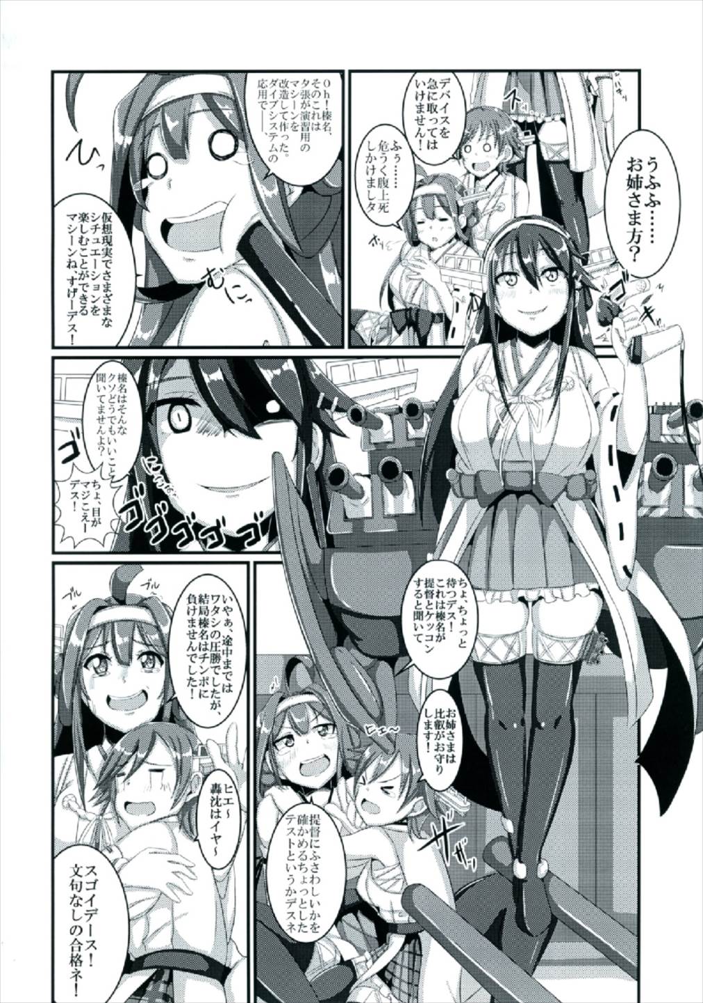 (COMIC1☆10) [A.R.T (Annjeria)] Haruna, Kekkon Shimasu (Kantai Collection -KanColle-) page 18 full