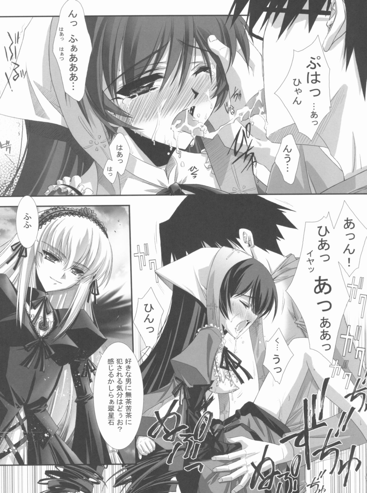 (C72) [Blue Garnet (Serizawa Katsumi)] BLUE GARNET XX - First Doll (Rozen Maiden) page 40 full