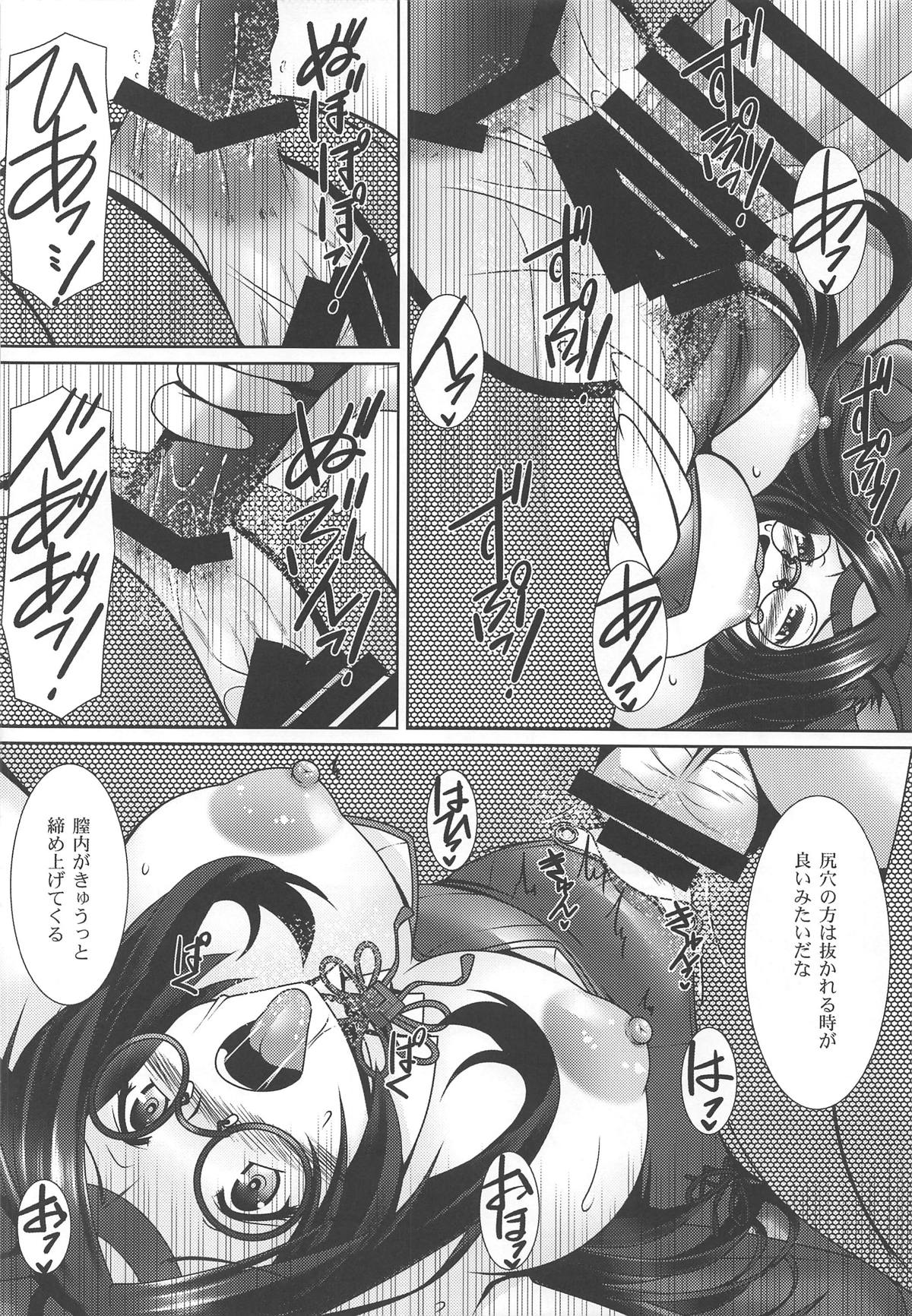 (C93) [Nomugicha (Ayato)] Aka Yoroshi (Azur Lane) page 19 full