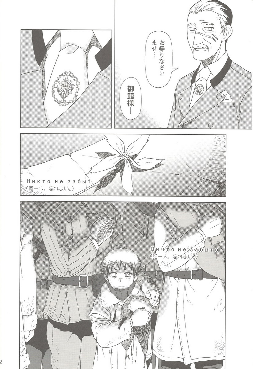 (C69) [Otaku Beam (Ootsuka Mahiro)] SS 3 Edelweiss page 62 full