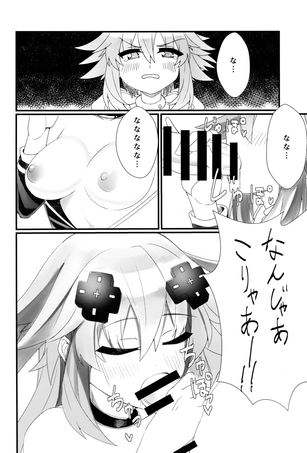 (COMIC1☆16) [Chokusen Ikki (Dura)] Docchi no Neptunia SHOW! (Hyperdimension Neptunia) page 3 full