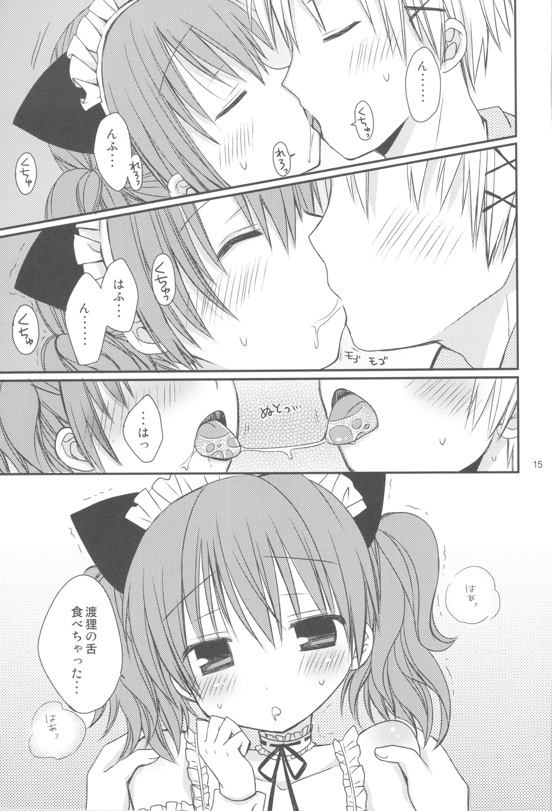 (COMIC1☆6) [Rico-ba (Rico)] Chiisana Ai no Monogatari (Inu x Boku SS) page 14 full