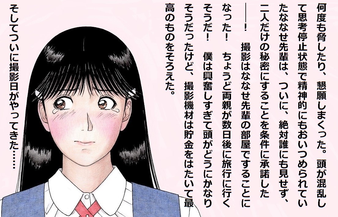 [unicornis] Nanase Senpai no Ura Jijou (Kindaichi Shounen no Jikenbo) page 2 full