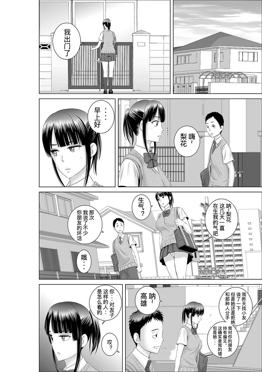 [Yamakumo] Closet 0-2 | 柜中人0-2 [Chinese] [考亭先生汉化] page 25 full